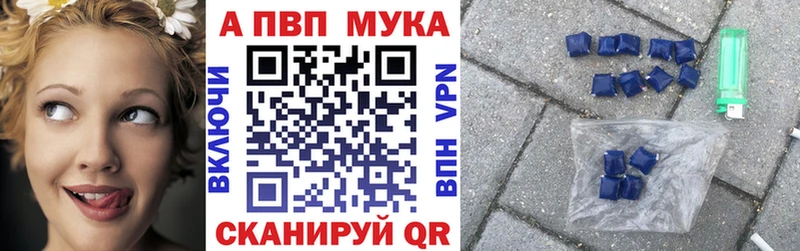 APVP мука закладка Зея