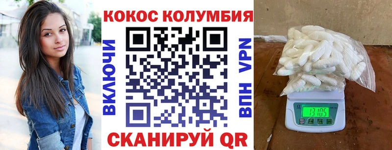 Cocaine 98% где найти наркотики ссылка на мегу ONION Зея