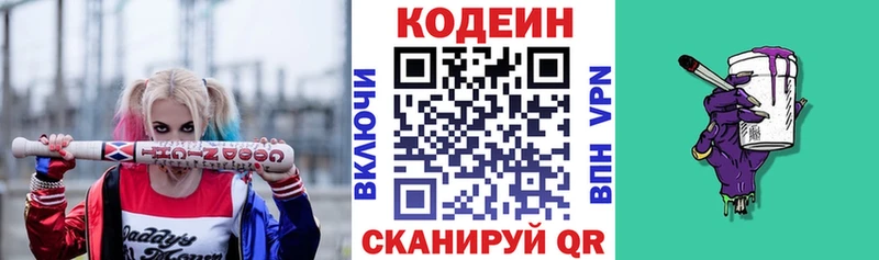как найти наркотики  Зея  Codein напиток Lean (лин) 
