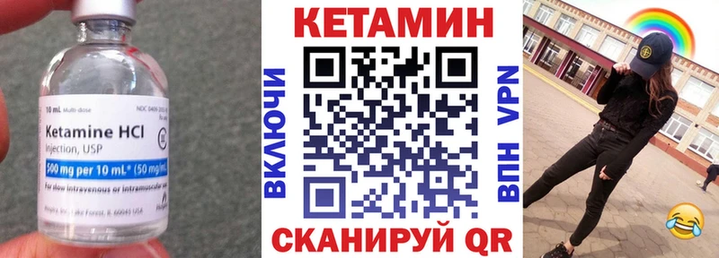 КЕТАМИН ketamine Зея