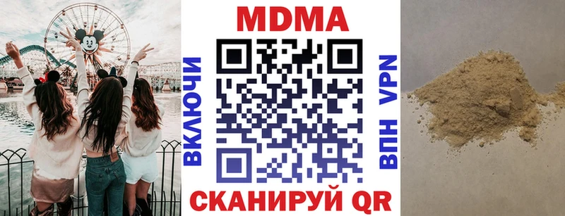 MDMA VHQ OMG ссылки Зея площадка клад купить наркоту