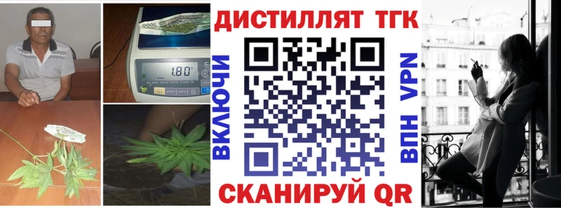 Дистиллят ТГК жижа Зея